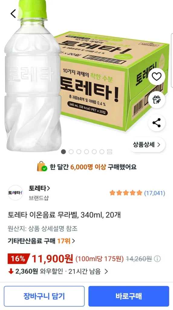 Nước giải khát ion Toretta không nhãn, 340ml, 20 chiếc