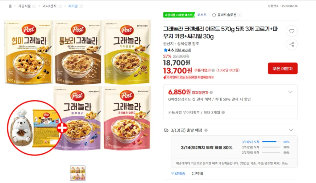 Granola Nam Việt Quất Hạnh Nhân 570g Chọn 3 trong 5 loại + Túi Móc Khóa + Ngũ Cốc 30g