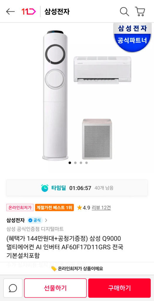 Điều hòa đa năng Samsung Q9000 AI Biến tần AF60F17D11GRS