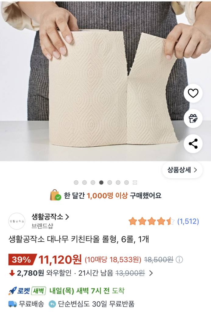 Living Workshop Khăn Tre Bếp 6 Cuộn Hộp Vàng 