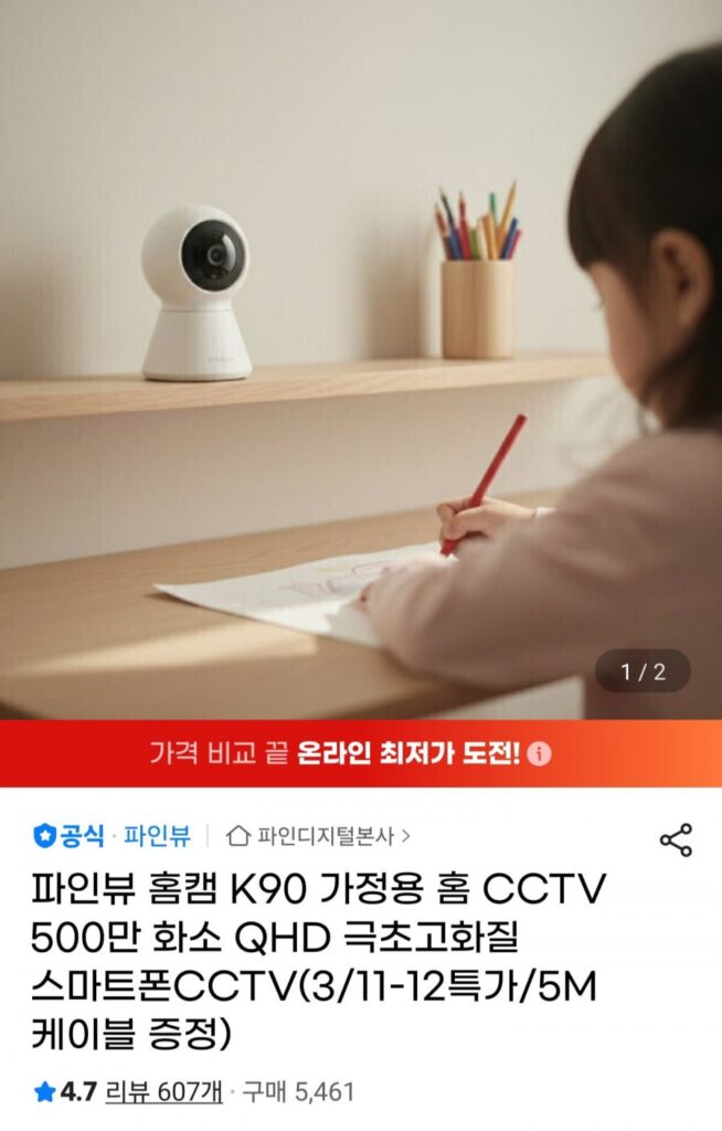 Fineview HomeCam K90 Home CCTV 5 triệu điểm ảnh QHD