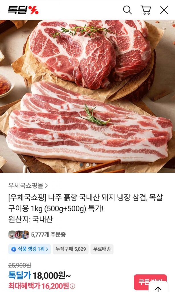 Thịt ba chỉ, cổ heo nướng đông lạnh nội địa 1kg (500g+500g)