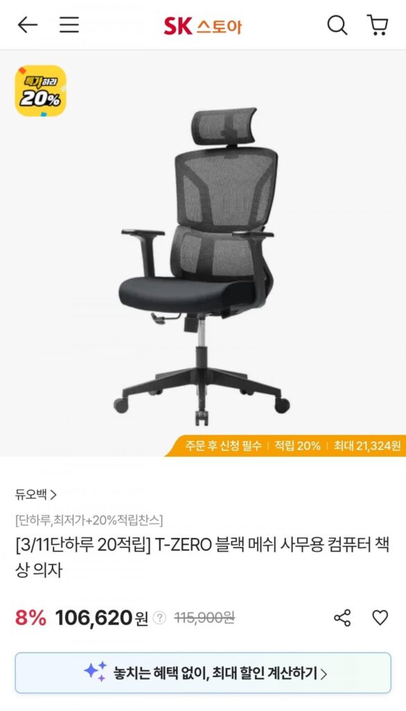 Ghế văn phòng lưới đen Duoback T-ZERO