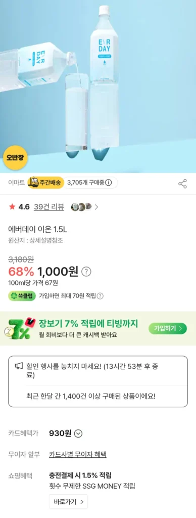 Ion hàng ngày 1.5L