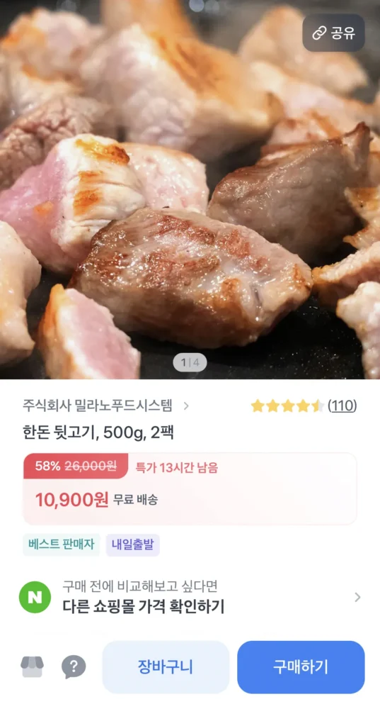 2 gói thịt lưng heo 500g (tổng 1kg)