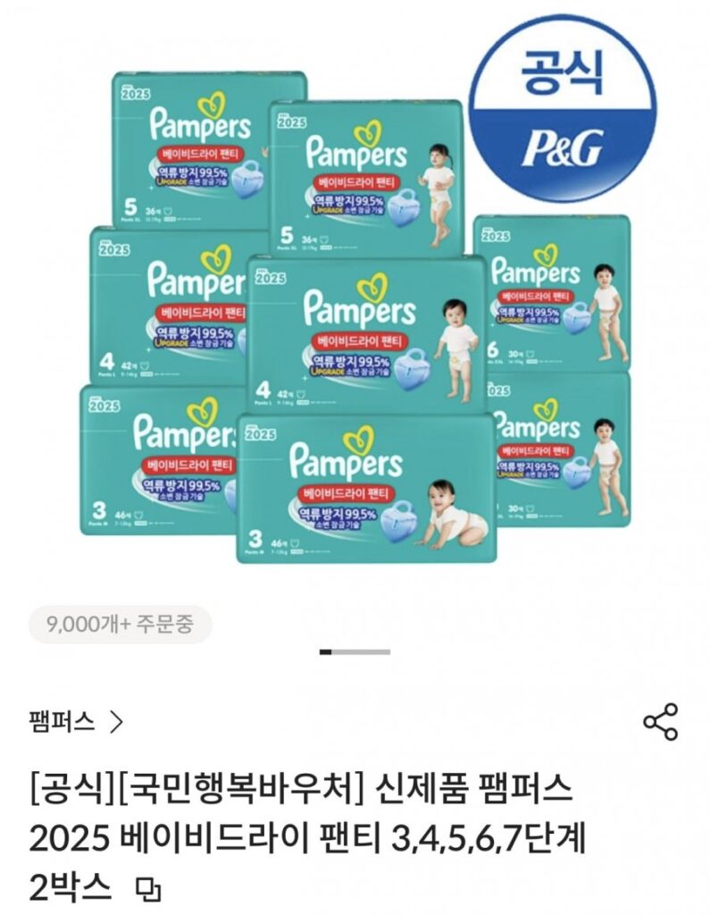 2 hộp quần lót khô Pampers cho bé
