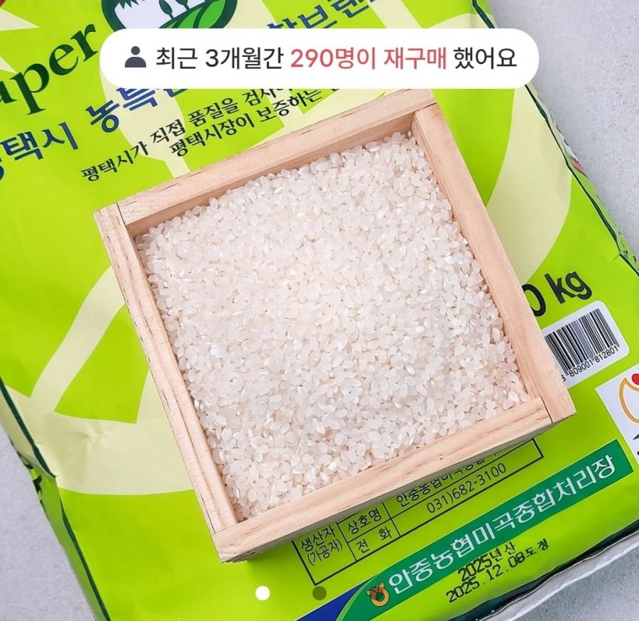 Gạo Kummaji loại đặc biệt 10kg