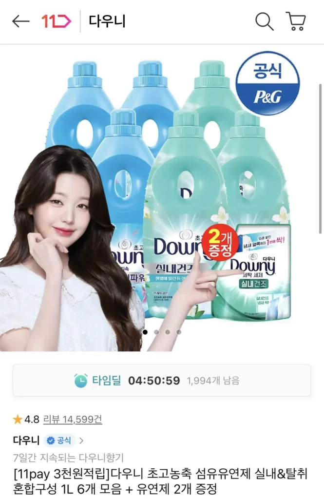 Nước Xả Vải Siêu Đậm Đặc Downy Hỗn Hợp Trong Nhà & Khử Mùi: 6 x 1L + 2 x 200ml + 11pay, tích lũy 3.000 won