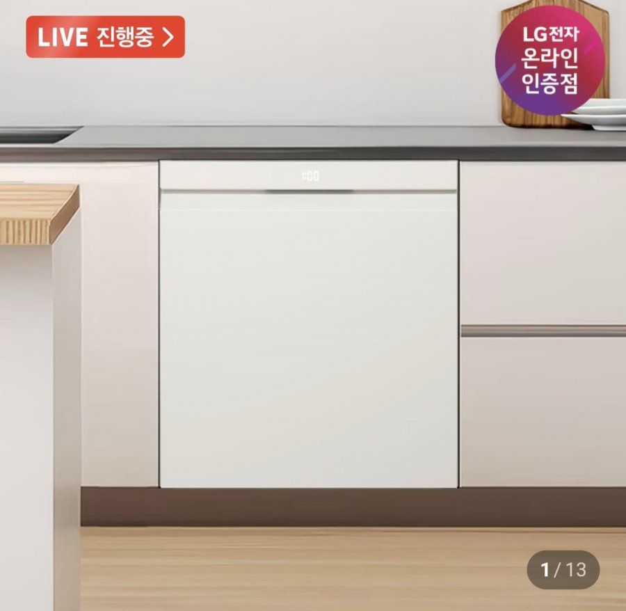 Máy rửa chén LG Dios Objet Collection DUE6BGL1E Loại 1 14 chỗ tích hợp sấy khô bằng khí nóng