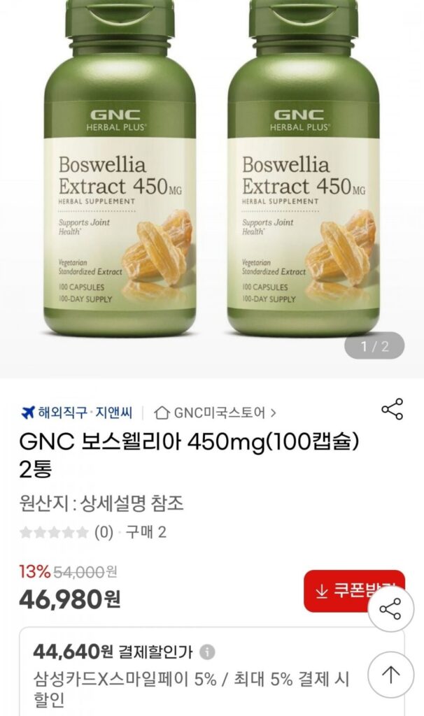 GNC Boswellia 450mg 2 lon