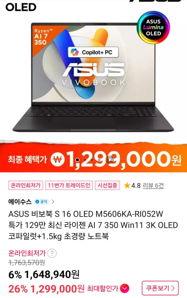 ASUS Vivobook S 16 OLED M5606KA-RI052W (Hyundai/BC/Toss)