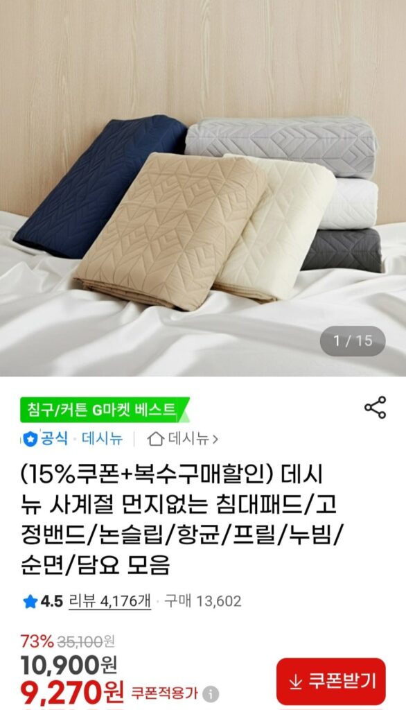 Tấm lót giường/vỏ gối/chăn của Desinyu, v.v. bộ sưu tập chăn ga gối đệm