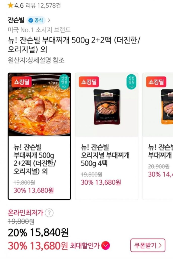 mới! Johnsonville Budae Jjigae 500g 4 gói