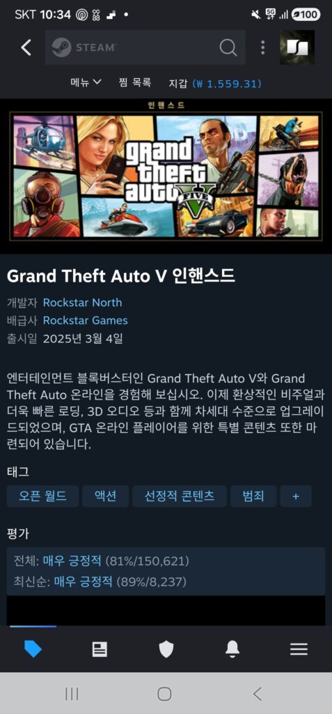 Grand Theft Auto V nâng cao