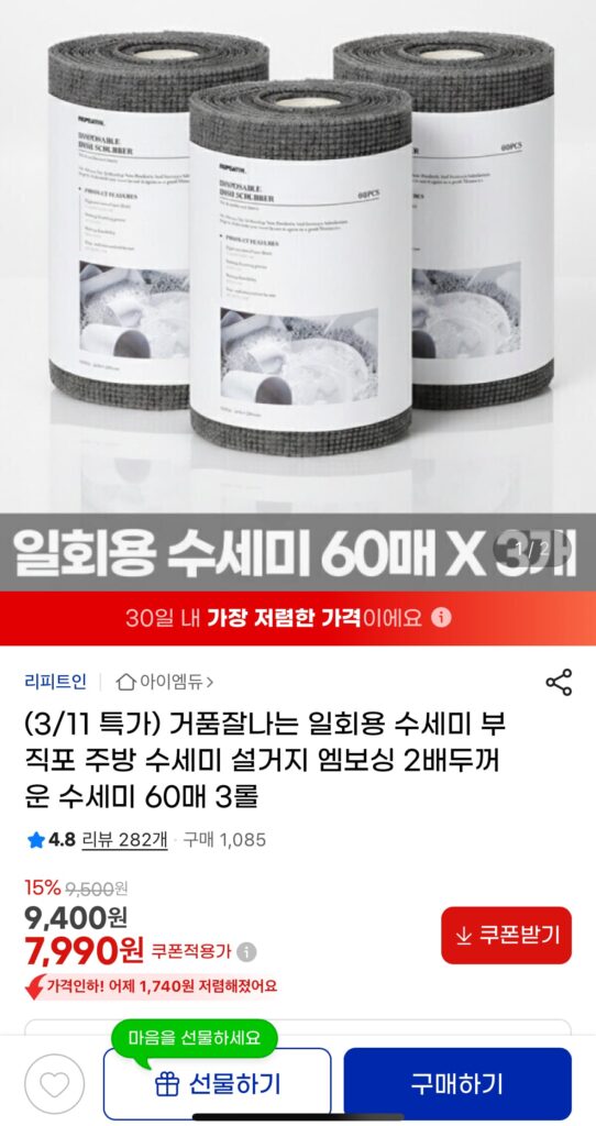 3 gói 60 miếng chà sàn dùng một lần và nhiều vật dụng khác 