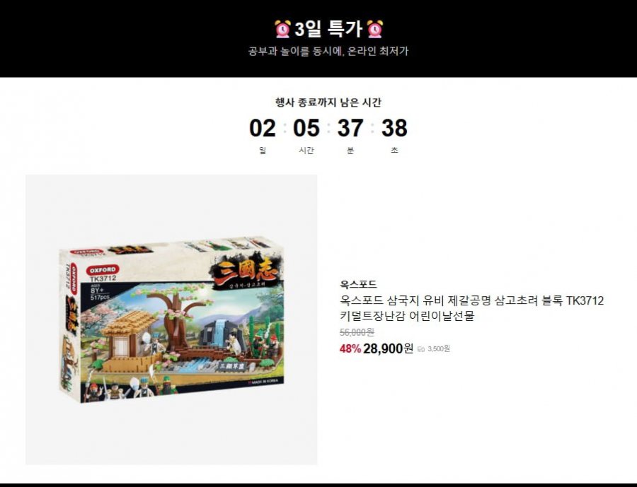 Khối Oxford Lãng Mạn Tam Quốc