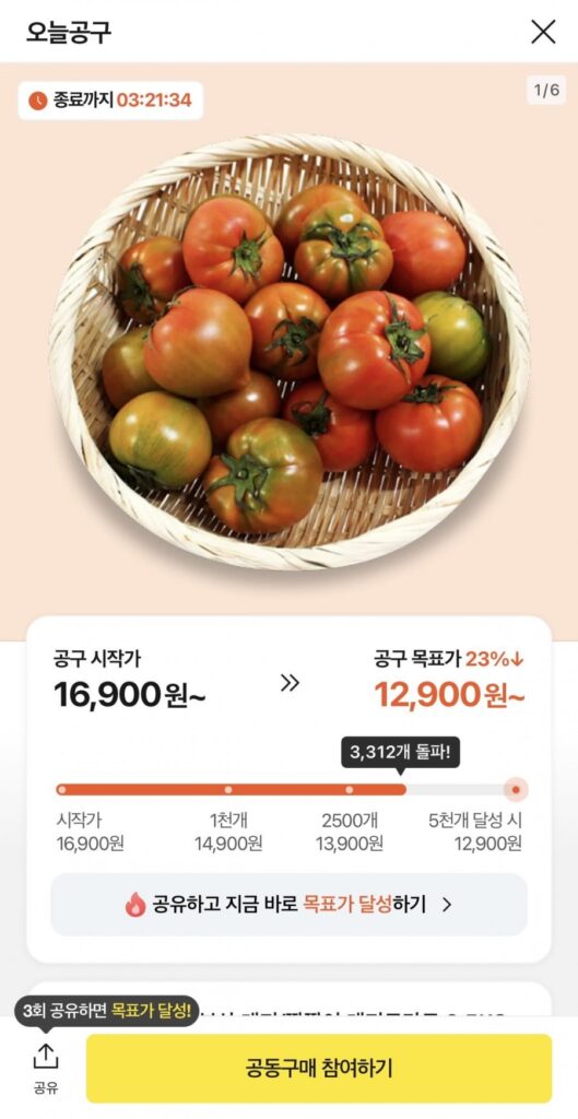 Cà chua Daejeo mặn Busan chính hãng 2,5kg