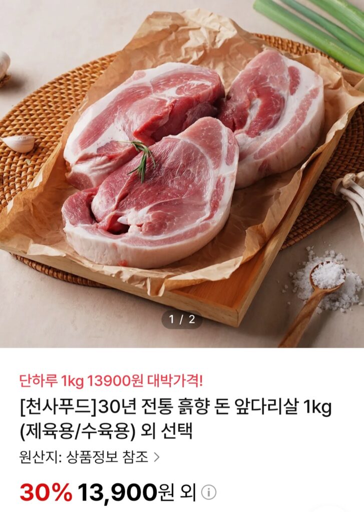 [Khác] Truyền thống 30 năm, thơm mùi đất, chân giò heo 1kg (để làm thịt/nấu)