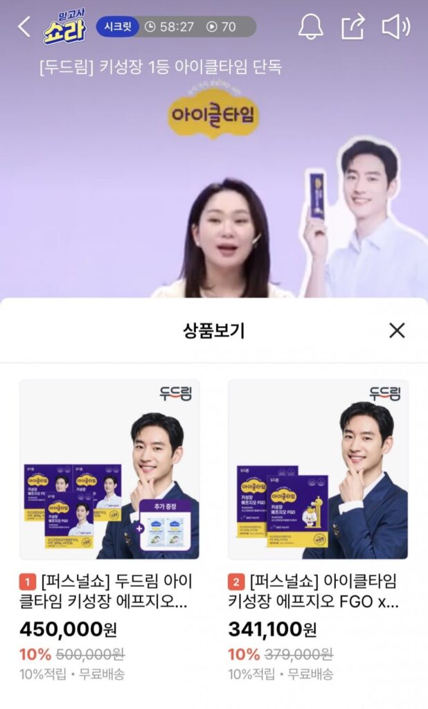 Do Dream Icle Time Tăng trưởng chiều cao FGO 3 tháng + Easy Nhai Omega 3 2 tháng