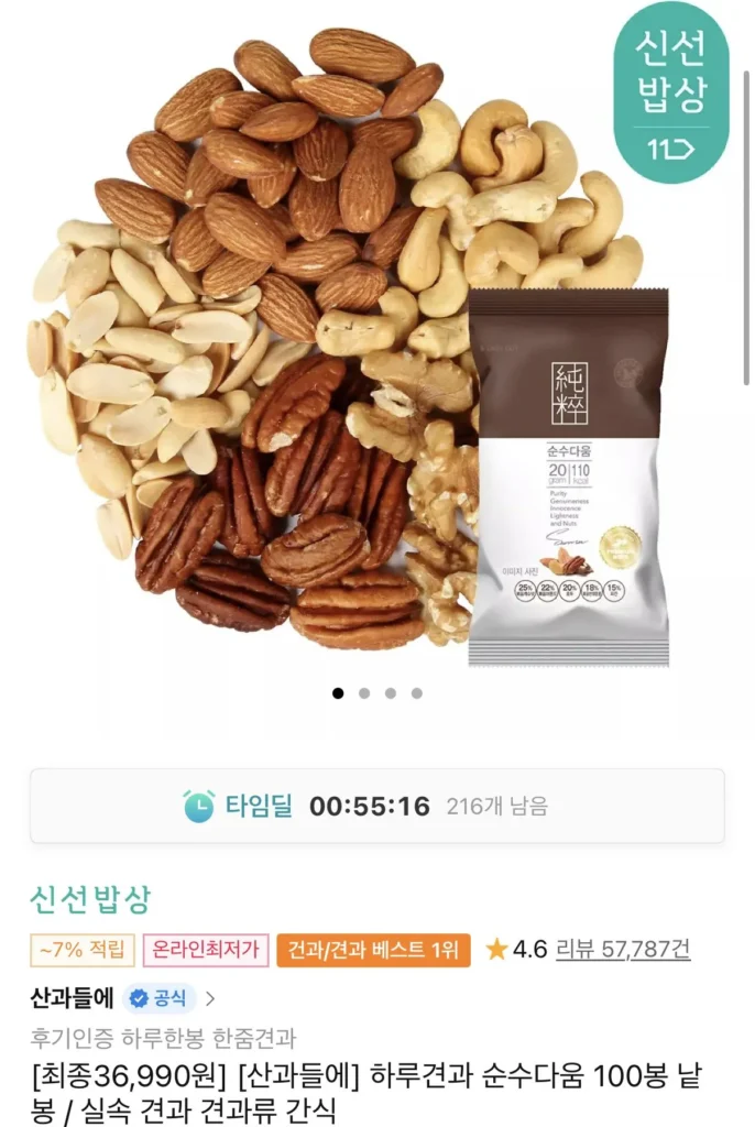 100 túi Daum nguyên chất Haru Nut