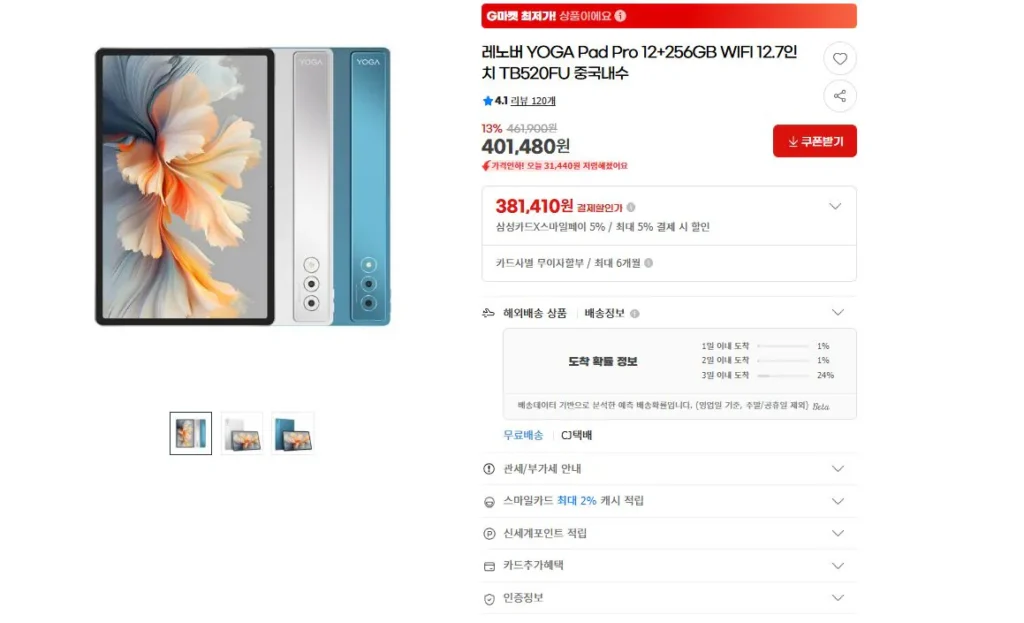 Lenovo YOGA Pad Pro 12+256GB WIFI 12,7 inch TB520FU Thị trường nội địa Trung Quốc