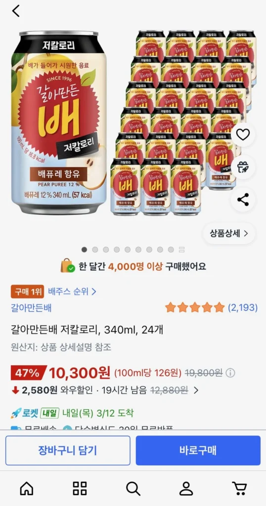 Lê xay ít calo 340ml, 24 miếng