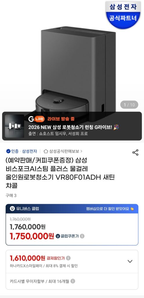 Robot hút bụi đa năng Samsung Bespoke AI Steam Plus Wet Mop VR80F01ADH 