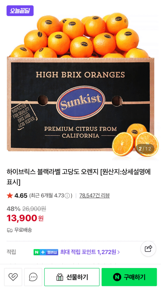 Sunkist Black Label Cao Đường Cam Quả Vừa Và Nhỏ 18 Quả 