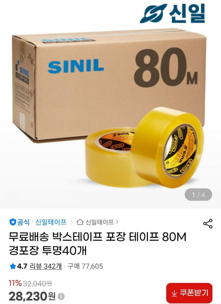 Băng keo hộp trong suốt Shinil 80M 40 miếng