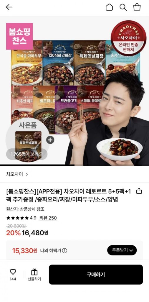 Chao Chai Retort 5+5 gói+1 gói bổ sung miễn phí