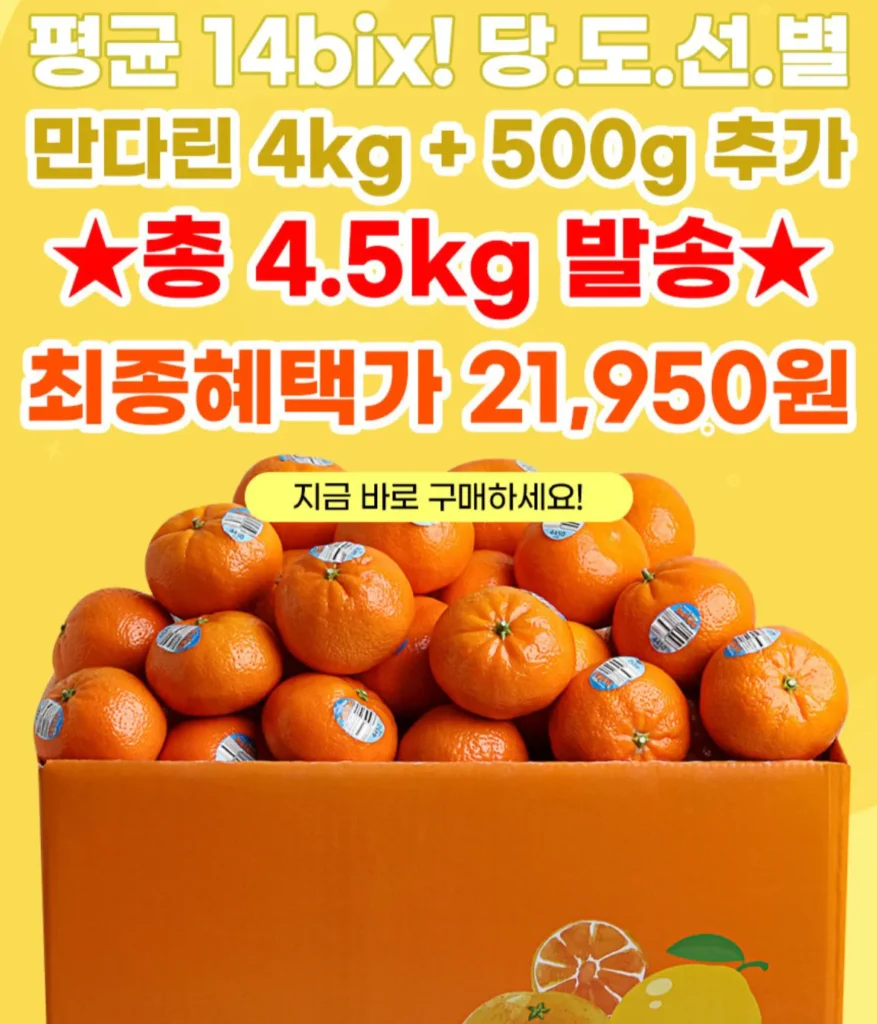 Quýt quýt 14Brix 4.5kg từ California, Mỹ