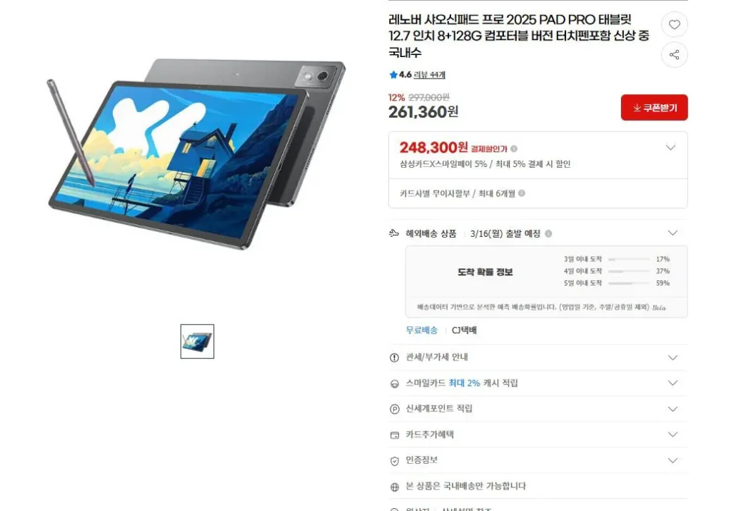 Máy tính bảng Lenovo Xiaoxin Pad Pro 2025 PAD PRO Phiên bản thoải mái