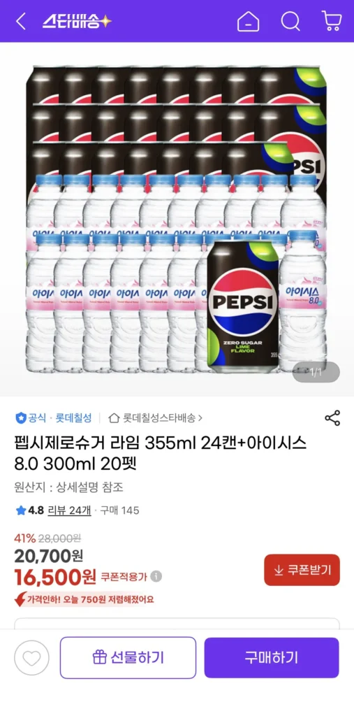 Pepsi Zero Sugar Lime 355ml 24 lon + Isis 8.0 300ml 20 pet