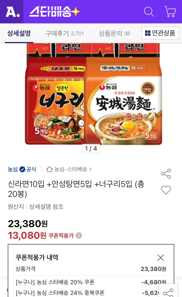 10 miếng Shin Ramyun + 5 miếng Anseongtangmyeon + 5 miếng Neoguri (tổng cộng 20 túi)