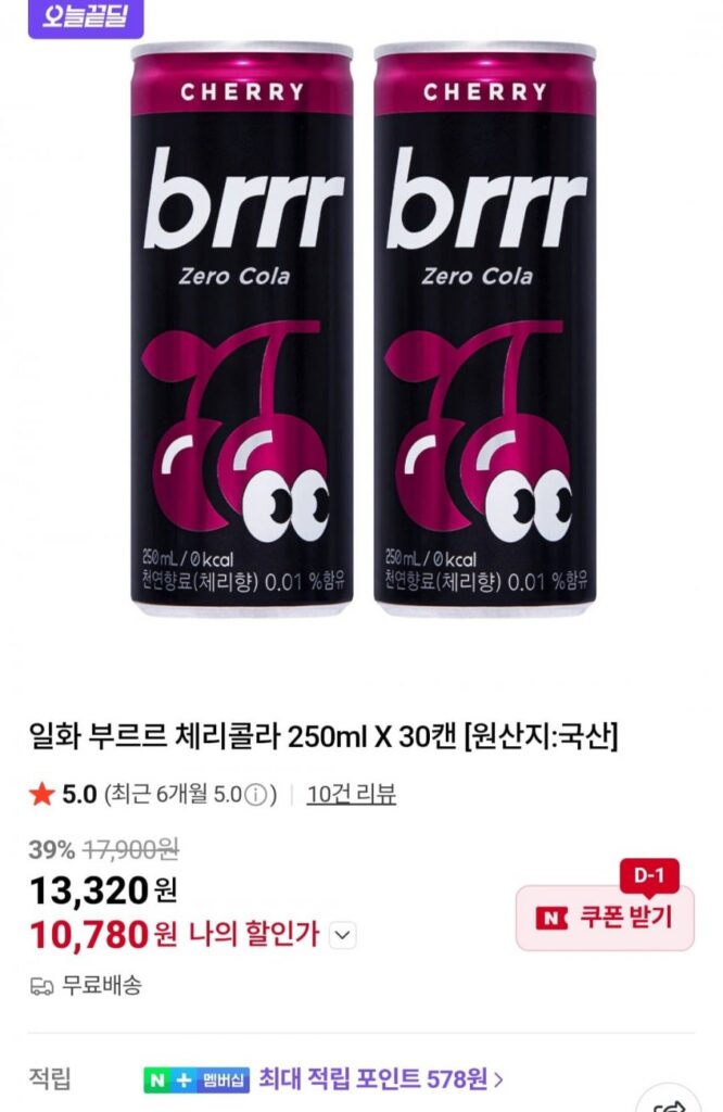 Burur Cherry Cola 250ml