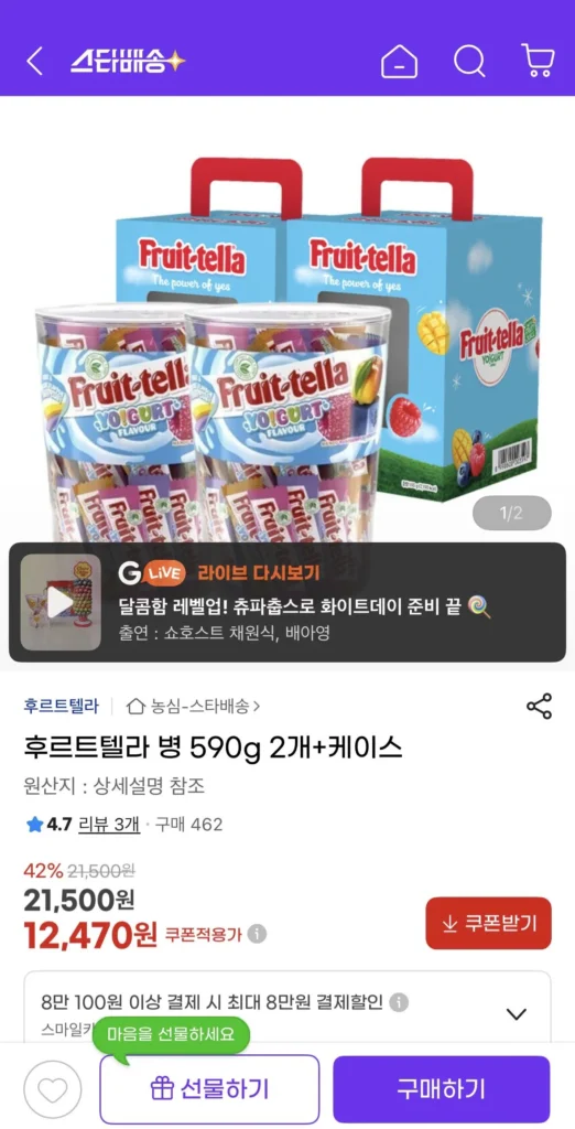 2 chai Fruittella 590g + hộp