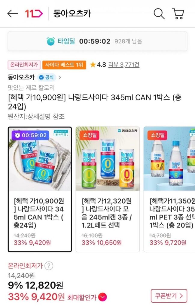 1 hộp rượu táo Narande lon 345ml (tổng cộng 24 miếng)