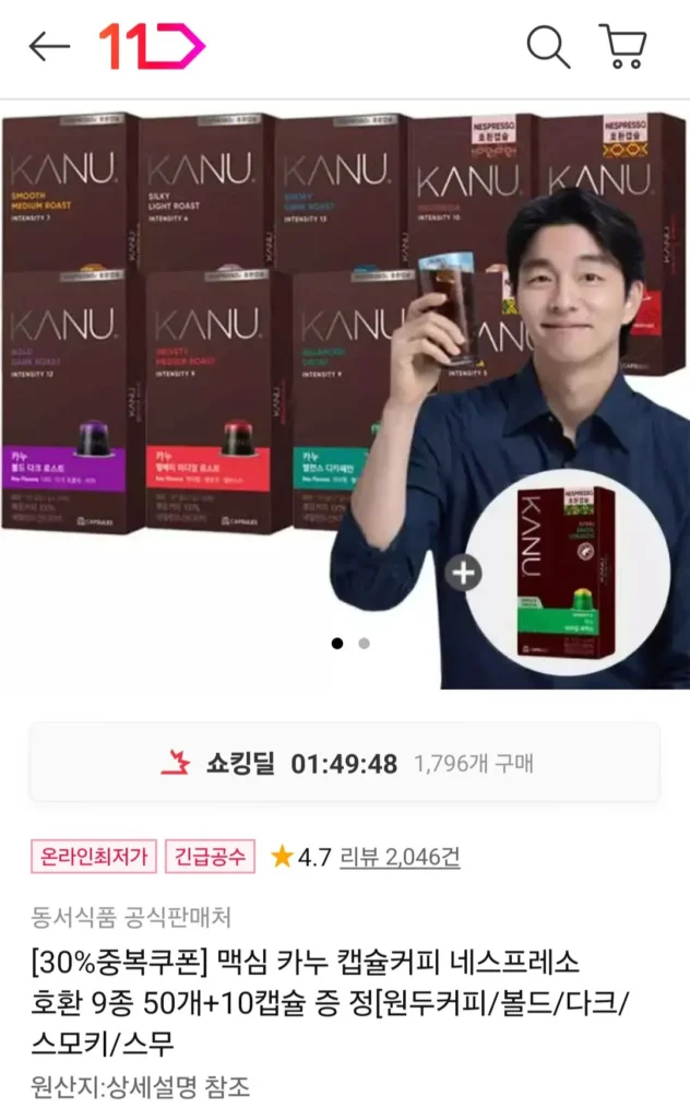 Cà phê viên nang Kanu tương thích Nespresso 9 loại 50 miếng + 10 viên trà miễn phí thành viên