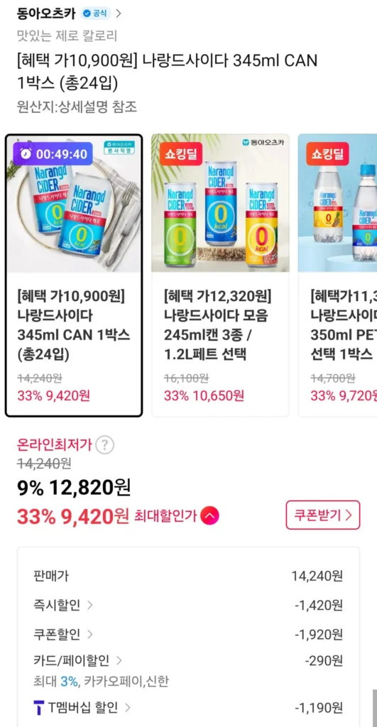 Rượu táo Narande 345ml 24 lon