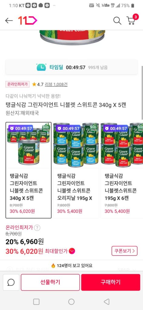 Ngô ngọt Niblett xanh khổng lồ 340g 5 lon