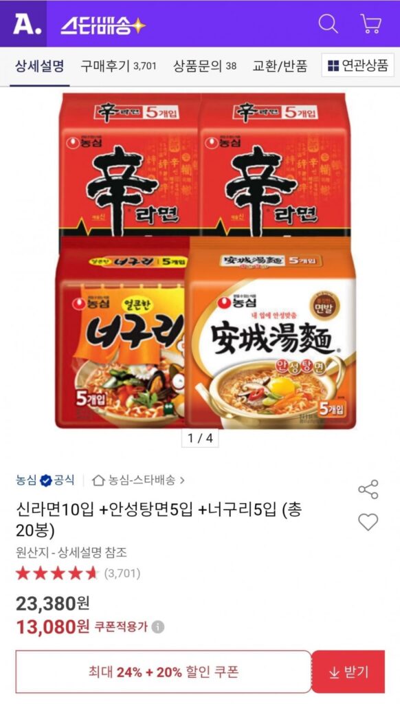 Shin Ramyun 10 miếng + Anseongtangmyeon 5 miếng + Neoguri 5 miếng