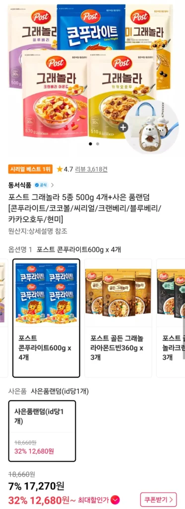 Post Contour Light 600g x 4 túi