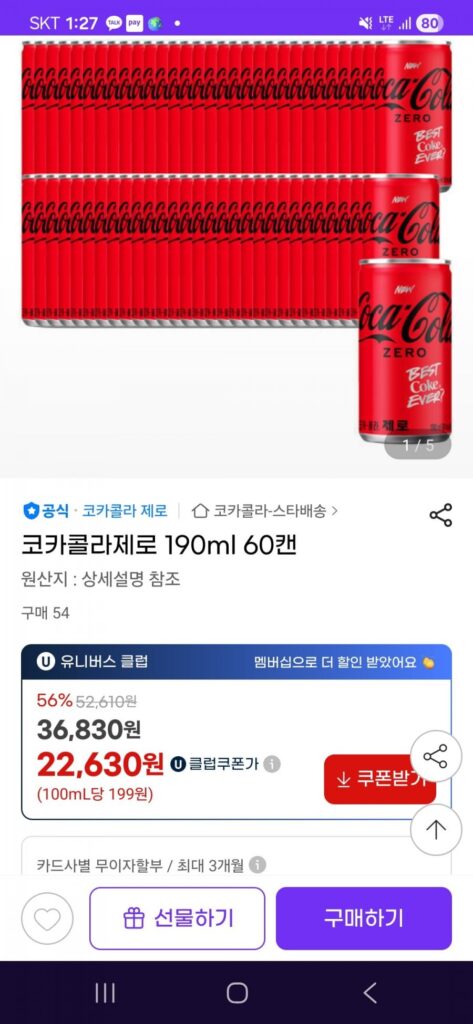 Coca-Cola Zero 60 lon 190ml
