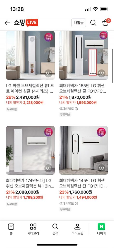 Máy lọc không khí điều hòa LG Electronics