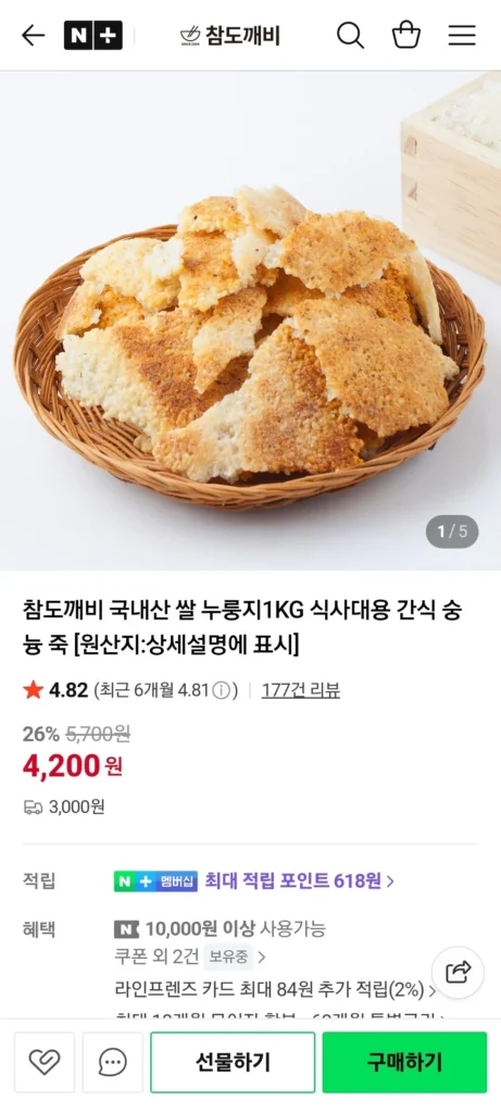 Giấy cháy gạo nội địa 1kg