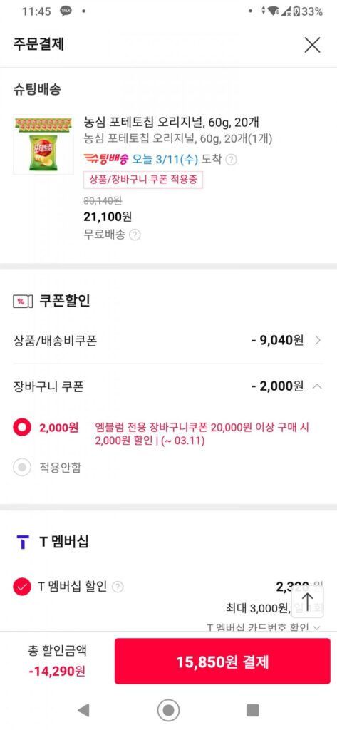 T Mem_Nongshim Khoai Tây Chiên Original 60g 20 miếng