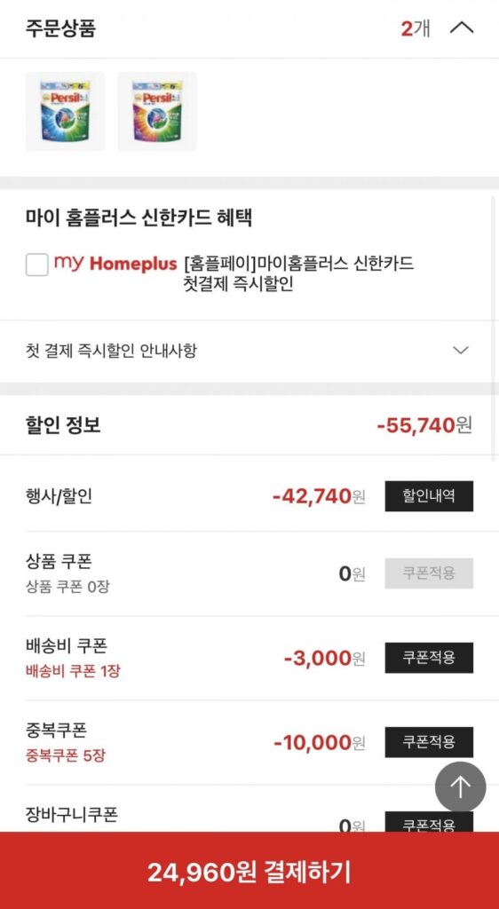 Chất tẩy rửa Persil Disc Power/Color Capsule 26 gói*3