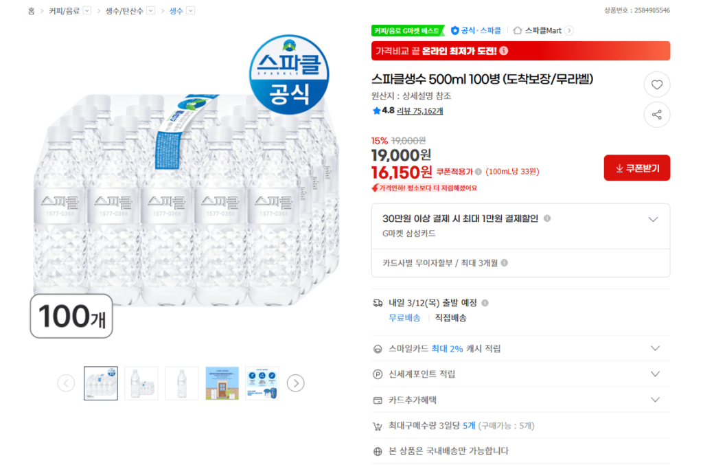 100 chai nước khoáng Sparkle 500ml (đảm bảo hàng về/không nhãn mác)