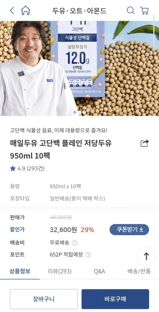 Sữa đậu nành Maeil High Protein Plain Low Sugar Soymilk 950ml 10 Gói