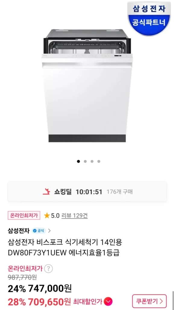 Máy rửa bát Samsung Electronics Bespoke 14 chỗ DW80F73Y1UEW (Hyundai/BC)